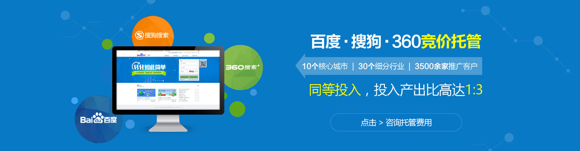 巴彦竞价推广开户