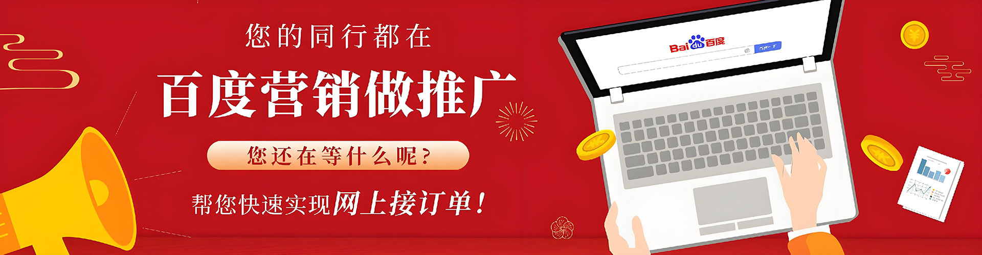 巴彦百度竞价代理