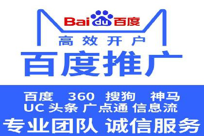 百度竞价托管运营助力企业应对市场竞争案例