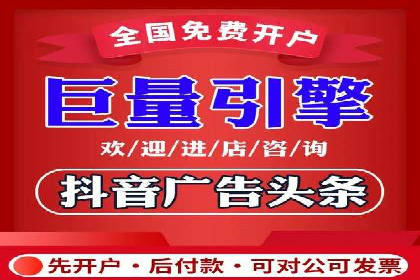 快速上手信息流广告开户：经典案例教学